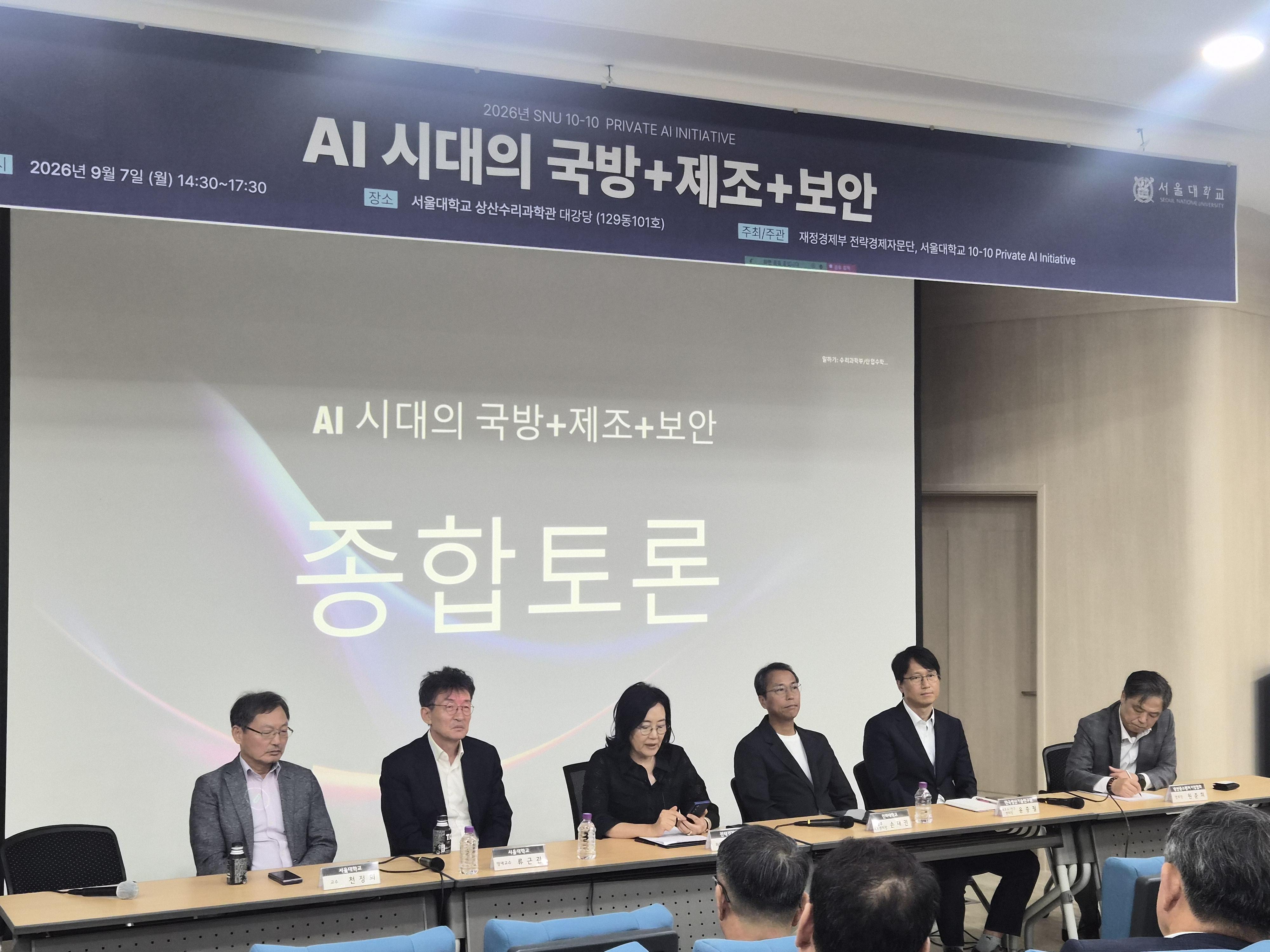 종합토론.jpg